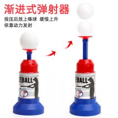 儿童棒球训练器玩具运动体育户内外发球机男童弹力游戏发射器
